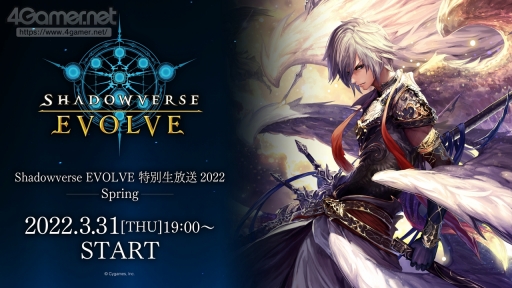 画像ギャラリー No.001のサムネイル画像 / 「Shadowverse EVOLVE」の特別生放送をレポート。4月28日にリリースされる新商品の詳細や今後実施予定のイベントの情報が公開に