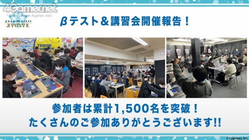 画像ギャラリー No.002のサムネイル画像 / 「Shadowverse EVOLVE」の特別生放送をレポート。4月28日にリリースされる新商品の詳細や今後実施予定のイベントの情報が公開に