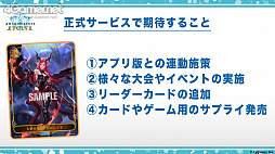 画像ギャラリー No.003のサムネイル画像 / 「Shadowverse EVOLVE」の特別生放送をレポート。4月28日にリリースされる新商品の詳細や今後実施予定のイベントの情報が公開に