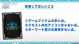 画像ギャラリー No.004のサムネイル画像 / 「Shadowverse EVOLVE」の特別生放送をレポート。4月28日にリリースされる新商品の詳細や今後実施予定のイベントの情報が公開に