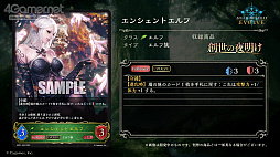 画像ギャラリー No.008のサムネイル画像 / 「Shadowverse EVOLVE」の特別生放送をレポート。4月28日にリリースされる新商品の詳細や今後実施予定のイベントの情報が公開に