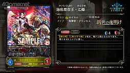 画像ギャラリー No.010のサムネイル画像 / 「Shadowverse EVOLVE」の特別生放送をレポート。4月28日にリリースされる新商品の詳細や今後実施予定のイベントの情報が公開に