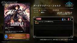 画像ギャラリー No.013のサムネイル画像 / 「Shadowverse EVOLVE」の特別生放送をレポート。4月28日にリリースされる新商品の詳細や今後実施予定のイベントの情報が公開に