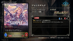 画像ギャラリー No.017のサムネイル画像 / 「Shadowverse EVOLVE」の特別生放送をレポート。4月28日にリリースされる新商品の詳細や今後実施予定のイベントの情報が公開に