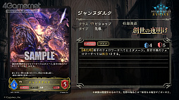 画像ギャラリー No.018のサムネイル画像 / 「Shadowverse EVOLVE」の特別生放送をレポート。4月28日にリリースされる新商品の詳細や今後実施予定のイベントの情報が公開に