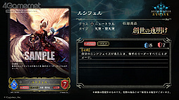 画像ギャラリー No.020のサムネイル画像 / 「Shadowverse EVOLVE」の特別生放送をレポート。4月28日にリリースされる新商品の詳細や今後実施予定のイベントの情報が公開に