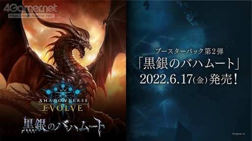 画像ギャラリー No.025のサムネイル画像 / 「Shadowverse EVOLVE」の特別生放送をレポート。4月28日にリリースされる新商品の詳細や今後実施予定のイベントの情報が公開に