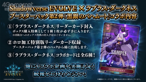 画像ギャラリー No.026のサムネイル画像 / 「Shadowverse EVOLVE」の特別生放送をレポート。4月28日にリリースされる新商品の詳細や今後実施予定のイベントの情報が公開に