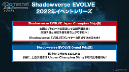 画像ギャラリー No.028のサムネイル画像 / 「Shadowverse EVOLVE」の特別生放送をレポート。4月28日にリリースされる新商品の詳細や今後実施予定のイベントの情報が公開に