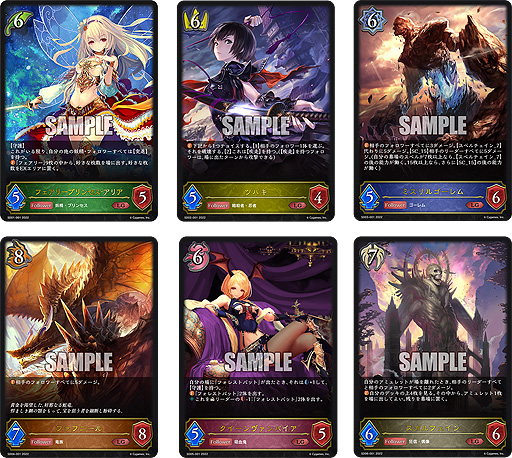 画像ギャラリー No.003のサムネイル画像 / 「Shadowverse EVOLVE」，スターターデッキ第1弾〜第6弾およびブースターパック第1弾“創世の夜明け”を4月28日に同時発売
