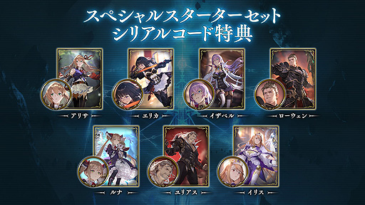 画像ギャラリー No.007のサムネイル画像 / 「Shadowverse EVOLVE」，スターターデッキ第1弾〜第6弾およびブースターパック第1弾“創世の夜明け”を4月28日に同時発売