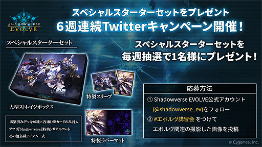 画像ギャラリー No.009のサムネイル画像 / 「Shadowverse EVOLVE」，スターターデッキ第1弾〜第6弾およびブースターパック第1弾“創世の夜明け”を4月28日に同時発売