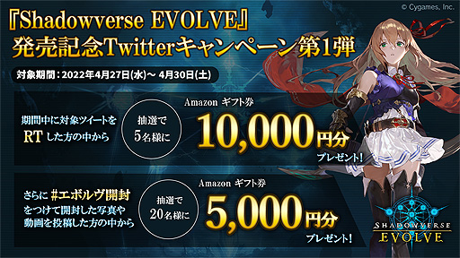 画像ギャラリー No.010のサムネイル画像 / 「Shadowverse EVOLVE」，スターターデッキ第1弾〜第6弾およびブースターパック第1弾“創世の夜明け”を4月28日に同時発売