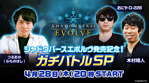 画像ギャラリー No.011のサムネイル画像 / 「Shadowverse EVOLVE」，スターターデッキ第1弾〜第6弾およびブースターパック第1弾“創世の夜明け”を4月28日に同時発売
