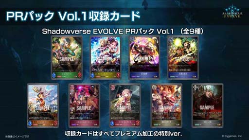 画像ギャラリー No.002のサムネイル画像 / 「Shadowverse EVOLVE」全国初心者講習会が9月2日にスタート