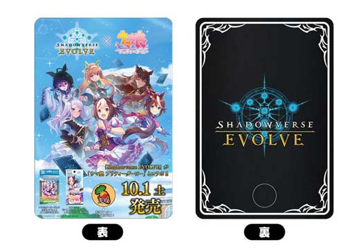 画像ギャラリー No.003のサムネイル画像 / 「Shadowverse EVOLVE」全国初心者講習会が9月2日にスタート