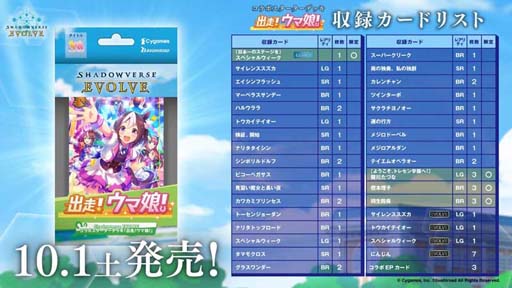 画像ギャラリー No.004のサムネイル画像 / 「Shadowverse EVOLVE」全国初心者講習会が9月2日にスタート