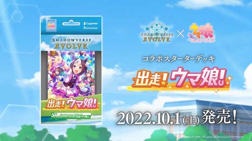画像ギャラリー No.005のサムネイル画像 / 「Shadowverse EVOLVE」全国初心者講習会が9月2日にスタート