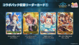 画像ギャラリー No.012のサムネイル画像 / 「Shadowverse EVOLVE」，コラボパック“ウマ娘”の収録カードを紹介。ブースターパック第3弾では壱百満天原サロメさんとのコラボを実施
