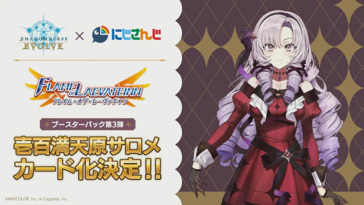 画像ギャラリー No.023のサムネイル画像 / 「Shadowverse EVOLVE」，コラボパック“ウマ娘”の収録カードを紹介。ブースターパック第3弾では壱百満天原サロメさんとのコラボを実施
