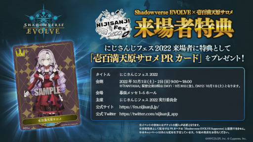 画像ギャラリー No.025のサムネイル画像 / 「Shadowverse EVOLVE」，コラボパック“ウマ娘”の収録カードを紹介。ブースターパック第3弾では壱百満天原サロメさんとのコラボを実施