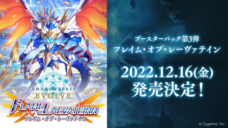 画像ギャラリー No.027のサムネイル画像 / 「Shadowverse EVOLVE」，コラボパック“ウマ娘”の収録カードを紹介。ブースターパック第3弾では壱百満天原サロメさんとのコラボを実施