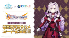 画像ギャラリー No.029のサムネイル画像 / 「Shadowverse EVOLVE」，コラボパック“ウマ娘”の収録カードを紹介。ブースターパック第3弾では壱百満天原サロメさんとのコラボを実施