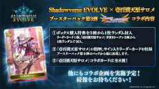 画像ギャラリー No.030のサムネイル画像 / 「Shadowverse EVOLVE」，コラボパック“ウマ娘”の収録カードを紹介。ブースターパック第3弾では壱百満天原サロメさんとのコラボを実施