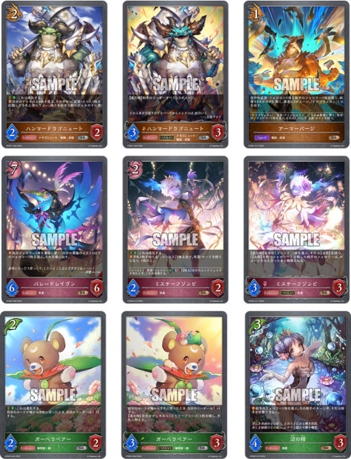 画像ギャラリー No.002のサムネイル画像 / 「Shadowverse EVOLVE」エントリーデッキシャドウバースＦ3種が11月19日に発売