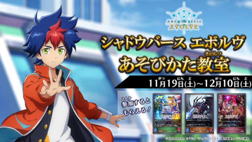 画像ギャラリー No.004のサムネイル画像 / 「Shadowverse EVOLVE」エントリーデッキシャドウバースＦ3種が11月19日に発売