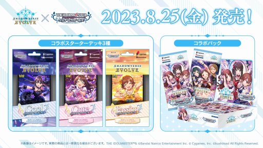 画像ギャラリー No.002のサムネイル画像 / 「Shadowverse EVOLVE」×「アイドルマスター シンデレラガールズ」コラボスターターデッキ3種とコラボパックが8月25日に発売決定