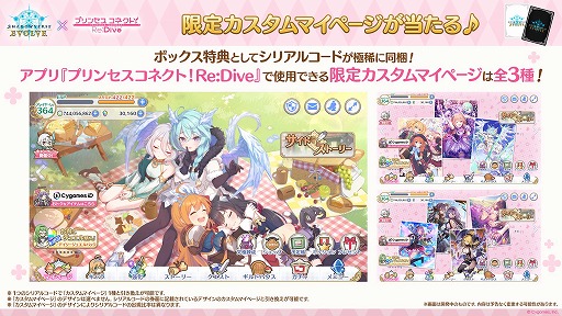 画像ギャラリー No.005のサムネイル画像 / 「Shadowverse EVOLVE」×「プリンセスコネクト!Re:Dive」のコラボパックが本日発売。特典には“プラチナパックver.”のパックが同梱