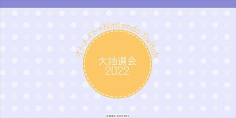 画像ギャラリー No.001のサムネイル画像 / 「イケメン戦国◆時をかける恋 新たなる出逢い for Nintendo Switch」の発売日は2022年4月28日に。予約特典や店舗限定特典も公開