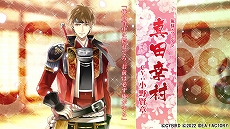 画像ギャラリー No.011のサムネイル画像 / 「イケメン戦国◆時をかける恋 新たなる出逢い for Nintendo Switch」のPVが公開に。本作のあらすじや登場キャラクターを紹介