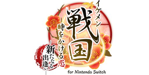 画像ギャラリー No.020のサムネイル画像 / 「乙女チック4Gamer」第335回：「イケメン戦国◆時をかける恋 新たなる出逢い for Nintendo Switch」を特集。戦国武将との恋愛を描いた作品