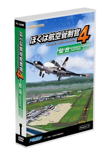 画像ギャラリー No.001のサムネイル画像 / 「ぼくは航空管制管4 仙台」が2022年1月20日に発売。仙台国際空港を舞台にしたシリーズ最新作