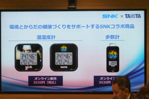 画像ギャラリー No.012のサムネイル画像 / 「KOF’98」をプレイできる体組成計が発表に。京や庵といったファイターたちの体組成も発表された，タニタ×SNKコラボ発表会をレポート