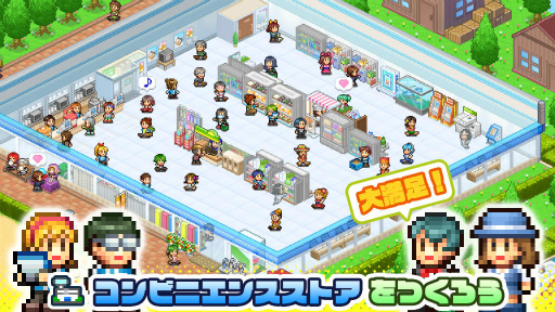 画像ギャラリー No.003のサムネイル画像 / コンビニ経営ゲーム「開店コンビニ日記」がAndroid向けに配信