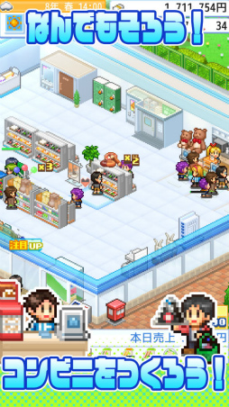 画像ギャラリー No.005のサムネイル画像 / コンビニ経営ゲーム「開店コンビニ日記」がAndroid向けに配信