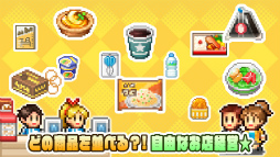 画像ギャラリー No.002のサムネイル画像 / iOS版「開店コンビニ日記」が配信開始。スマホでコンビニ経営