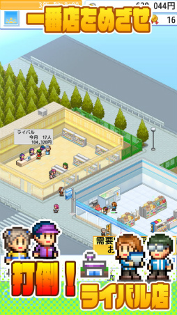 画像ギャラリー No.007のサムネイル画像 / iOS版「開店コンビニ日記」が配信開始。スマホでコンビニ経営