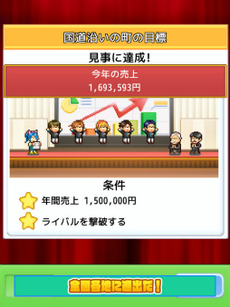 開店コンビニ日記