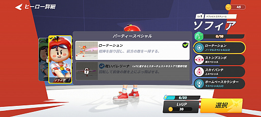 画像ギャラリー No.006のサムネイル画像 / お手軽操作で楽しめるスマホ向け“乱闘ゲーム”「フラッシュパーティー」のファーストインプレッションをお届け