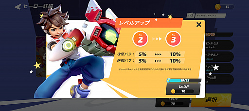 画像ギャラリー No.007のサムネイル画像 / お手軽操作で楽しめるスマホ向け“乱闘ゲーム”「フラッシュパーティー」のファーストインプレッションをお届け