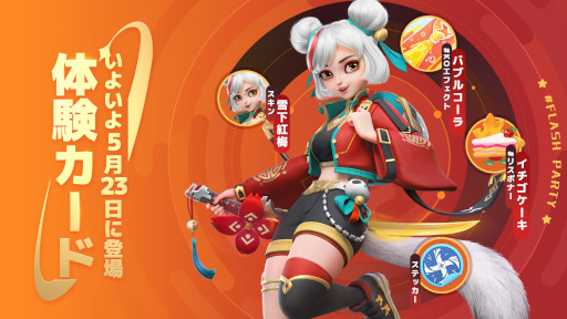 画像ギャラリー No.004のサムネイル画像 / 「フラッシュパーティー」，新ヒーロー“タナトス”が登場。新シリーズスキン“スポーツシーズン”も実装に