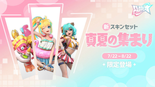 画像ギャラリー No.002のサムネイル画像 / 「フラッシュパーティー」,新ヒーロー“タララ”が登場