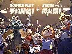 対戦格闘ゲーム「フラッシュパーティー」のAndroid版とPC版が2023年1月10日にGoogle Play，Steamで配信開始。事前登録を受付中