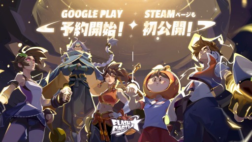 画像ギャラリー No.002のサムネイル画像 / 「フラッシュパーティー」App Store 2022年無料ゲームランキングに入選