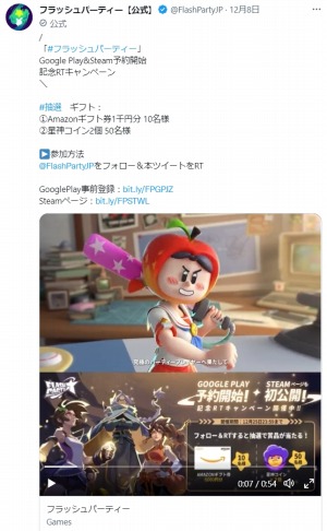画像ギャラリー No.003のサムネイル画像 / 「フラッシュパーティー」App Store 2022年無料ゲームランキングに入選