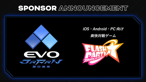 画像ギャラリー No.001のサムネイル画像 / 「フラッシュパーティー」,“EVO Japan 2023”にオフィシャルスポンサーとして協賛